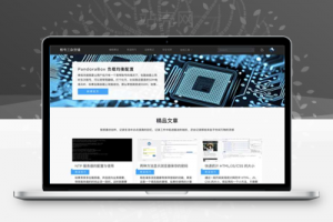 Dobby主题 大气响应式WordPress博客主题模板_源码下载牛品源码-源码下载-源码社区-zblog主题插件-PHP源码-三合一源码-直播源码-短视频源码-APP源码-即时通讯-源码-交友源码牛品源码网