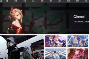 WordPress视频主题Qinmei 2.0_源码下载牛品源码-源码下载-源码社区-zblog主题插件-PHP源码-三合一源码-直播源码-短视频源码-APP源码-即时通讯-源码-交友源码牛品源码网