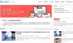 WordPress博客主题 大前端DUX5.2破解版_源码下载牛品源码-源码下载-源码社区-zblog主题插件-PHP源码-三合一源码-直播源码-短视频源码-APP源码-即时通讯-源码-交友源码牛品源码网