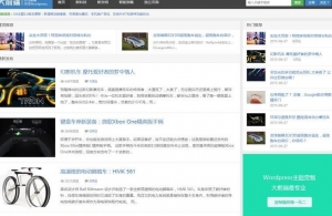大前端D8 5.1版本 简洁大气响应式WordPress博客主题_源码下载牛品源码-源码下载-源码社区-zblog主题插件-PHP源码-三合一源码-直播源码-短视频源码-APP源码-即时通讯-源码-交友源码牛品源码网