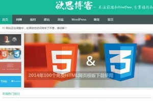 简洁明了的WordPress博客主题Yusi1.0_源码下载牛品源码-源码下载-源码社区-zblog主题插件-PHP源码-三合一源码-直播源码-短视频源码-APP源码-即时通讯-源码-交友源码牛品源码网