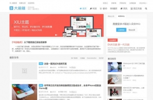 WordPress博客主题大前端DUX主题1.8版本_源码下载牛品源码-源码下载-源码社区-zblog主题插件-PHP源码-三合一源码-直播源码-短视频源码-APP源码-即时通讯-源码-交友源码牛品源码网