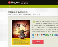 WordPress主题 多本小说阅读模板_源码下载牛品源码-源码下载-源码社区-zblog主题插件-PHP源码-三合一源码-直播源码-短视频源码-APP源码-即时通讯-源码-交友源码牛品源码网