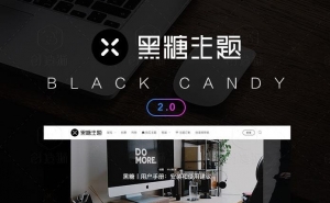 Wordpress黑糖主题BlackCandy V1.53 自媒体和创意工作者博客主题模板_源码下载牛品源码-源码下载-源码社区-zblog主题插件-PHP源码-三合一源码-直播源码-短视频源码-APP源码-即时通讯-源码-交友源码牛品源码网