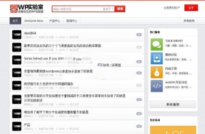 简约大气的WordPress社区论坛主题模板_源码下载牛品源码-源码下载-源码社区-zblog主题插件-PHP源码-三合一源码-直播源码-短视频源码-APP源码-即时通讯-源码-交友源码牛品源码网