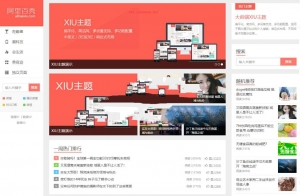 Wordpress主题 阿里百秀XIU主题V6.0下载_源码下载牛品源码-源码下载-源码社区-zblog主题插件-PHP源码-三合一源码-直播源码-短视频源码-APP源码-即时通讯-源码-交友源码牛品源码网