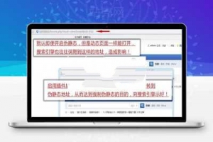 Discuz强制伪静态地址seoV5.3插件_源码下载牛品源码-源码下载-源码社区-zblog主题插件-PHP源码-三合一源码-直播源码-短视频源码-APP源码-即时通讯-源码-交友源码牛品源码网
