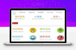discuz模板 克米设计APP手机版_源码下载牛品源码-源码下载-源码社区-zblog主题插件-PHP源码-三合一源码-直播源码-短视频源码-APP源码-即时通讯-源码-交友源码牛品源码网