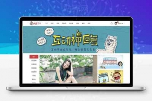 Discuz商业模板 内涵TV段子+手机版 带门户模块 GBK+UTF8_源码下载牛品源码-源码下载-源码社区-zblog主题插件-PHP源码-三合一源码-直播源码-短视频源码-APP源码-即时通讯-源码-交友源码牛品源码网