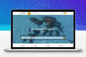 Discuz x3.2模板 迪恩户外旅行俱乐部商业版 GBK+UTF8_源码下载牛品源码-源码下载-源码社区-zblog主题插件-PHP源码-三合一源码-直播源码-短视频源码-APP源码-即时通讯-源码-交友源码牛品源码网