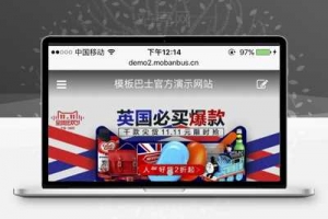 Discuz x3.4手机模板 淘宝客 导购 仿天猫 商业版 GBK+UTF8_源码下载牛品源码-源码下载-源码社区-zblog主题插件-PHP源码-三合一源码-直播源码-短视频源码-APP源码-即时通讯-源码-交友源码牛品源码网