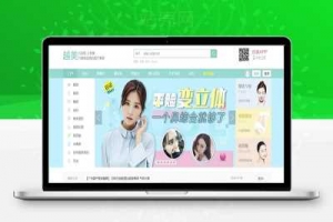 Discuz x3.2模板 迪恩 整形美容医院 商业版 gbk+utf8_源码下载牛品源码-源码下载-源码社区-zblog主题插件-PHP源码-三合一源码-直播源码-短视频源码-APP源码-即时通讯-源码-交友源码牛品源码网