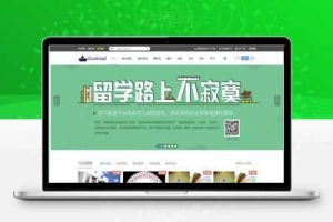 Discuz x3.4模板 迪恩 留学培训海外院校 商业版 UTF8_源码下载牛品源码-源码下载-源码社区-zblog主题插件-PHP源码-三合一源码-直播源码-短视频源码-APP源码-即时通讯-源码-交友源码牛品源码网