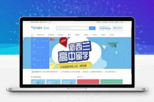 Discuz x3.2模板 迪恩 留学移民海外投资企业教育培训机构 商业版 GBK_源码下载牛品源码-源码下载-源码社区-zblog主题插件-PHP源码-三合一源码-直播源码-短视频源码-APP源码-即时通讯-源码-交友源码牛品源码网