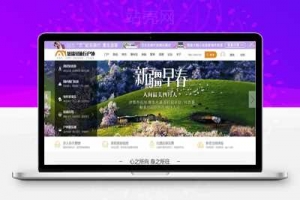 Discuz x3.3模板 迪恩轻旅行户外采摘游玩 商业版GBK_源码下载牛品源码-源码下载-源码社区-zblog主题插件-PHP源码-三合一源码-直播源码-短视频源码-APP源码-即时通讯-源码-交友源码牛品源码网