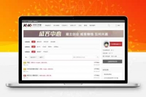 Discuz商业插件 任务招标悬赏威客keke_veeker v1.7 含手机版组件_源码下载牛品源码-源码下载-源码社区-zblog主题插件-PHP源码-三合一源码-直播源码-短视频源码-APP源码-即时通讯-源码-交友源码牛品源码网