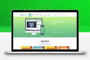 Discuz x3.2模板 迪恩科技 edu!在线教育 商业版GBK_源码下载牛品源码-源码下载-源码社区-zblog主题插件-PHP源码-三合一源码-直播源码-短视频源码-APP源码-即时通讯-源码-交友源码牛品源码网
