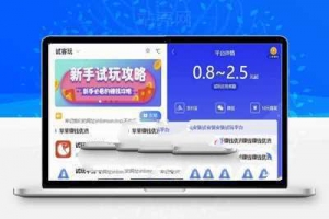 帝国CMS 7.5内核手工网试用平台源码封装应用与文章信息功能_源码下载牛品源码-源码下载-源码社区-zblog主题插件-PHP源码-三合一源码-直播源码-短视频源码-APP源码-即时通讯-源码-交友源码牛品源码网