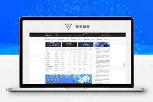 帝国CMS 7.5仿《BTC123》区块链门户网站源码带收藏_源码下载牛品源码-源码下载-源码社区-zblog主题插件-PHP源码-三合一源码-直播源码-短视频源码-APP源码-即时通讯-源码-交友源码牛品源码网