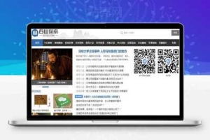 帝国CMS内核92仿《百山探索》世界奇闻网站源码手机版机车收藏_源码下载牛品源码-源码下载-源码社区-zblog主题插件-PHP源码-三合一源码-直播源码-短视频源码-APP源码-即时通讯-源码-交友源码牛品源码网