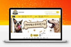 帝国CMS内核仿《小可爱宠物网》宠物信息平台网站源码全版机车收藏手机版_源码下载牛品源码-源码下载-源码社区-zblog主题插件-PHP源码-三合一源码-直播源码-短视频源码-APP源码-即时通讯-源码-交友源码牛品源码网