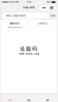 热河大学报小程序源码下载牛品源码-源码下载-源码社区-zblog主题插件-PHP源码-三合一源码-直播源码-短视频源码-APP源码-即时通讯-源码-交友源码牛品源码网