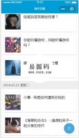 日报资讯小程序模板源码下载牛品源码-源码下载-源码社区-zblog主题插件-PHP源码-三合一源码-直播源码-短视频源码-APP源码-即时通讯-源码-交友源码牛品源码网