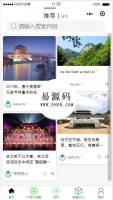 城市旅游推荐微信小程序模板源码下载牛品源码-源码下载-源码社区-zblog主题插件-PHP源码-三合一源码-直播源码-短视频源码-APP源码-即时通讯-源码-交友源码牛品源码网