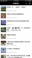 喷嚏图卦微信小程序模板源码下载牛品源码-源码下载-源码社区-zblog主题插件-PHP源码-三合一源码-直播源码-短视频源码-APP源码-即时通讯-源码-交友源码牛品源码网