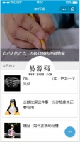 ZhiHuDaily微信小程序模板源码下载牛品源码-源码下载-源码社区-zblog主题插件-PHP源码-三合一源码-直播源码-短视频源码-APP源码-即时通讯-源码-交友源码牛品源码网