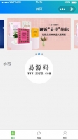 享受阅读微信小程序模板源码下载牛品源码-源码下载-源码社区-zblog主题插件-PHP源码-三合一源码-直播源码-短视频源码-APP源码-即时通讯-源码-交友源码牛品源码网