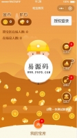 哇宝微信小程序模板源码下载牛品源码-源码下载-源码社区-zblog主题插件-PHP源码-三合一源码-直播源码-短视频源码-APP源码-即时通讯-源码-交友源码牛品源码网