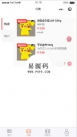 便利购微信小程序模板源码下载牛品源码-源码下载-源码社区-zblog主题插件-PHP源码-三合一源码-直播源码-短视频源码-APP源码-即时通讯-源码-交友源码牛品源码网