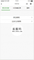 消费记录微信小程序模板源码下载牛品源码-源码下载-源码社区-zblog主题插件-PHP源码-三合一源码-直播源码-短视频源码-APP源码-即时通讯-源码-交友源码牛品源码网
