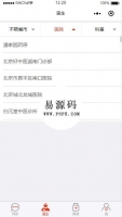 医院问诊微信小程序模板源码下载牛品源码-源码下载-源码社区-zblog主题插件-PHP源码-三合一源码-直播源码-短视频源码-APP源码-即时通讯-源码-交友源码牛品源码网