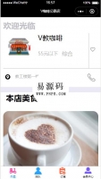 v咖啡公路店微信小程序模板源码下载牛品源码-源码下载-源码社区-zblog主题插件-PHP源码-三合一源码-直播源码-短视频源码-APP源码-即时通讯-源码-交友源码牛品源码网