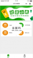 垃圾分类服务微信小程序模板源码下载牛品源码-源码下载-源码社区-zblog主题插件-PHP源码-三合一源码-直播源码-短视频源码-APP源码-即时通讯-源码-交友源码牛品源码网