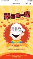红包雨微信小程序模板源码下载牛品源码-源码下载-源码社区-zblog主题插件-PHP源码-三合一源码-直播源码-短视频源码-APP源码-即时通讯-源码-交友源码牛品源码网