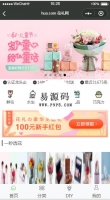 花礼网微信小程序模板源码下载牛品源码-源码下载-源码社区-zblog主题插件-PHP源码-三合一源码-直播源码-短视频源码-APP源码-即时通讯-源码-交友源码牛品源码网
