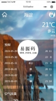 各城市天气查询微信小程序模板源码下载牛品源码-源码下载-源码社区-zblog主题插件-PHP源码-三合一源码-直播源码-短视频源码-APP源码-即时通讯-源码-交友源码牛品源码网