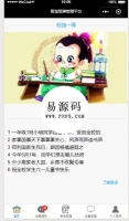 智慧班牌管理平台小程序源码下载牛品源码-源码下载-源码社区-zblog主题插件-PHP源码-三合一源码-直播源码-短视频源码-APP源码-即时通讯-源码-交友源码牛品源码网