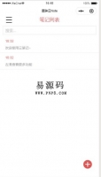 星眸云笔记小程序源码下载牛品源码-源码下载-源码社区-zblog主题插件-PHP源码-三合一源码-直播源码-短视频源码-APP源码-即时通讯-源码-交友源码牛品源码网
