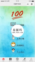 校园学习助手微信小程序模板源码下载牛品源码-源码下载-源码社区-zblog主题插件-PHP源码-三合一源码-直播源码-短视频源码-APP源码-即时通讯-源码-交友源码牛品源码网