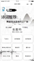 中华好诗词微信小程序模板源码下载牛品源码-源码下载-源码社区-zblog主题插件-PHP源码-三合一源码-直播源码-短视频源码-APP源码-即时通讯-源码-交友源码牛品源码网