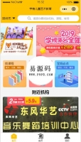 学榜儿童微信小程序模板源码下载牛品源码-源码下载-源码社区-zblog主题插件-PHP源码-三合一源码-直播源码-短视频源码-APP源码-即时通讯-源码-交友源码牛品源码网