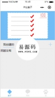 作业盒子小程序源码下载牛品源码-源码下载-源码社区-zblog主题插件-PHP源码-三合一源码-直播源码-短视频源码-APP源码-即时通讯-源码-交友源码牛品源码网