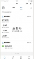 项目协同大师小程序源码下载牛品源码-源码下载-源码社区-zblog主题插件-PHP源码-三合一源码-直播源码-短视频源码-APP源码-即时通讯-源码-交友源码牛品源码网