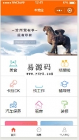 本地宝仿58同城小程序源码下载牛品源码-源码下载-源码社区-zblog主题插件-PHP源码-三合一源码-直播源码-短视频源码-APP源码-即时通讯-源码-交友源码牛品源码网