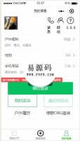 户外活动组织小程序源码下载牛品源码-源码下载-源码社区-zblog主题插件-PHP源码-三合一源码-直播源码-短视频源码-APP源码-即时通讯-源码-交友源码牛品源码网