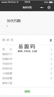 微信小程序约跑团demo源码下载牛品源码-源码下载-源码社区-zblog主题插件-PHP源码-三合一源码-直播源码-短视频源码-APP源码-即时通讯-源码-交友源码牛品源码网